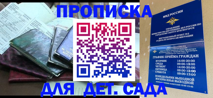 прописка иностранных граждан в Мценске