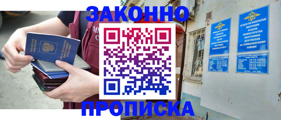 временная регистрация адрес в Мценске
