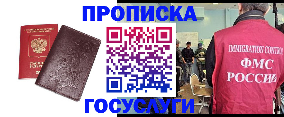 миграционный учет в Мценске