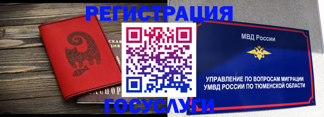 временная регистрация купить в Мценске