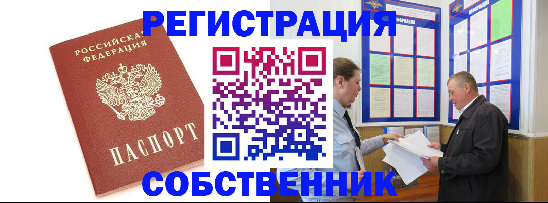 прописка для кредита в Мценске