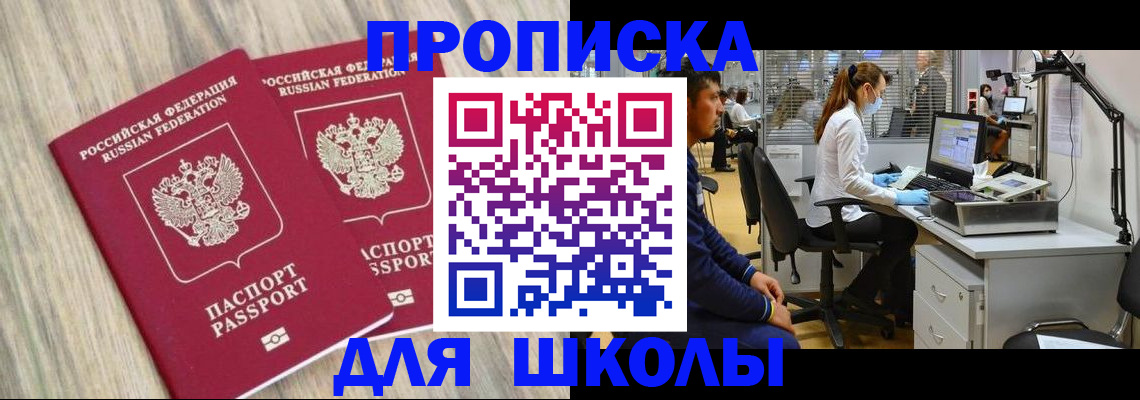 прописка для кредита в Мценске